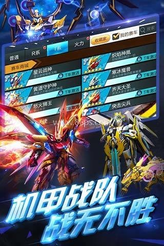 天天飞车最新官方版