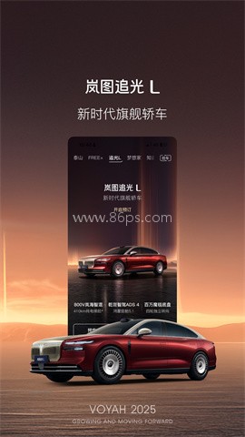 岚图汽车