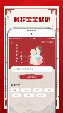 起名解名宝宝取名 第1张图