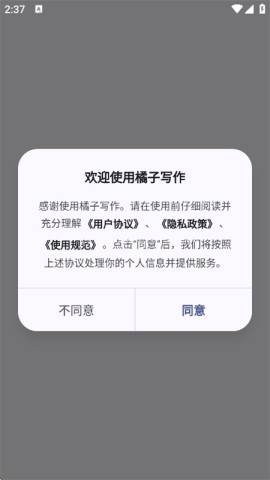 橘子写作