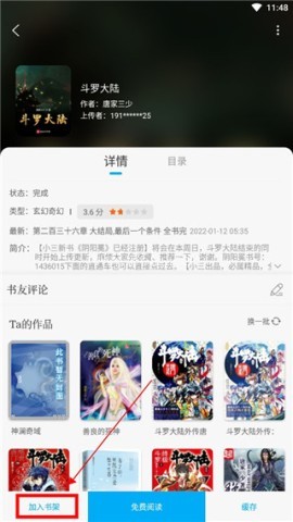笔趣阁完美版 第4张图