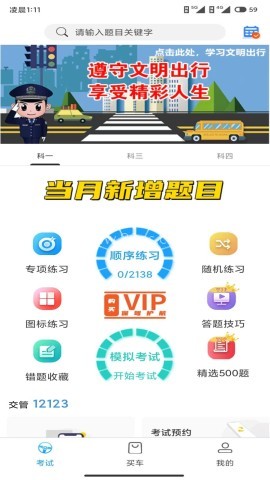驾起步 第1张图