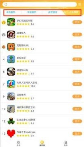 畅游乐园 第2张图