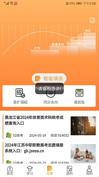 52高考