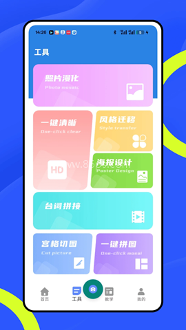 恶搞p图
