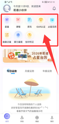 若道 第1张图
