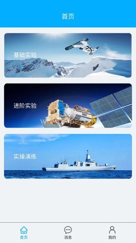 高中物理实验
