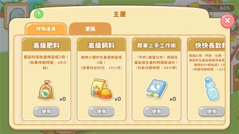 小仓农场安卓版