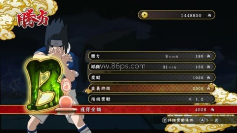 火影忍者究极风暴3 第4张图