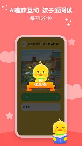 春暖阅读课