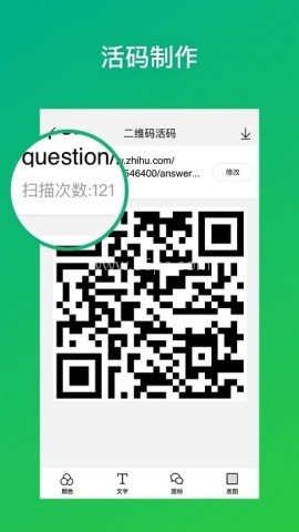灵鹿二维码