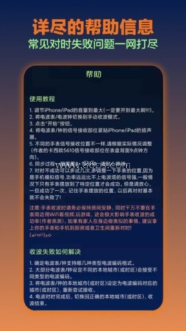 电波表对时