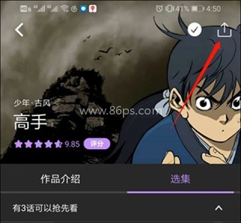 Manwa3最新版本1.1.26 第4张图