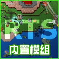 铁锈战争模组版