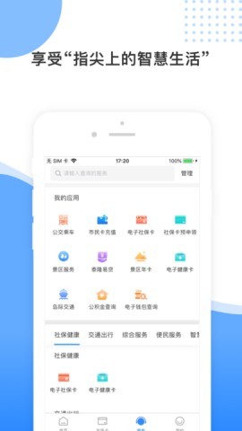 舟山市民卡