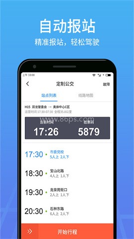 优点出行司机