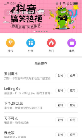心动主题库 第2张图