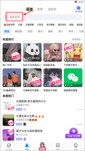 聊天键盘 第1张图