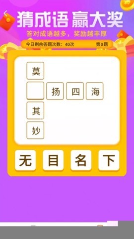 开心充电 第1张图