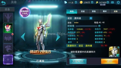 奥特曼传奇英雄华为版 第3张图