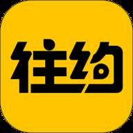 往约到家管理版