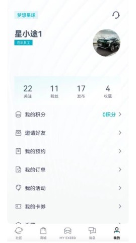 Hi星途