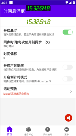 时间悬浮框 时间悬浮框