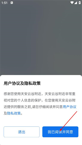 天安云谷附近 第1张图