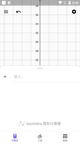 geogebra几何