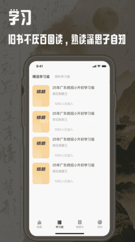 疯王刷题王