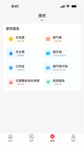 云上镇平