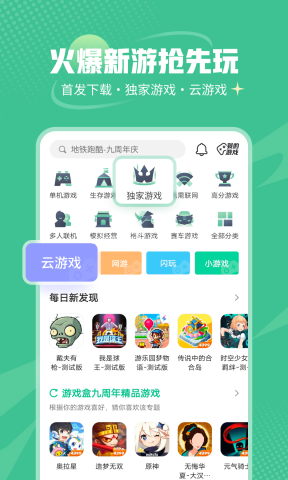 4399游盒