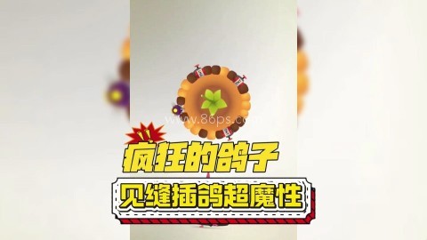 疯狂的鸽子游戏