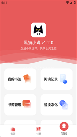 黑猫小说
