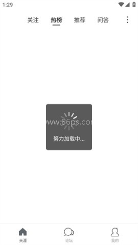 天涯社区论坛手机版