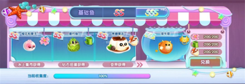 萌鱼泡泡九游版 第12张图