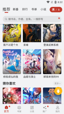 翠微小说