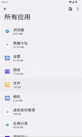 荣耀卡包 第1张图