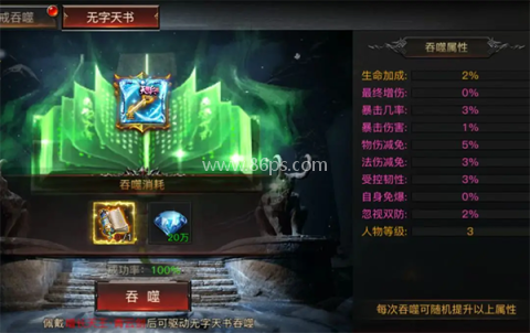 烈焰觉醒小米渠道服 第6张图