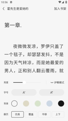 度听小说