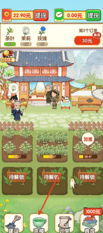 清风小茶馆 第4张图