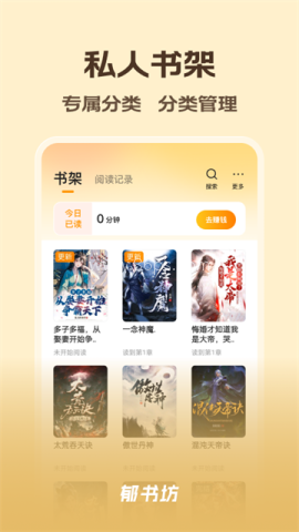 郁书坊小说