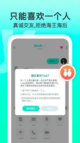 校园交友软件app