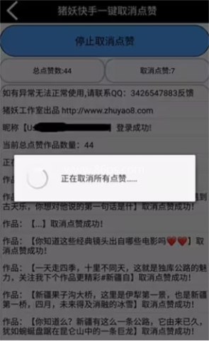 猪妖快手取关 第4张图