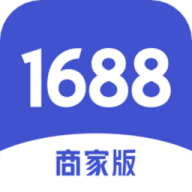 1688商家版手机版