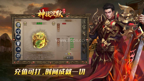 十年神技沉默