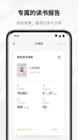 掌阅精选
