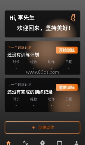 萧遥练记 第3张图