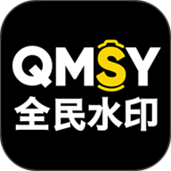全民水印相机