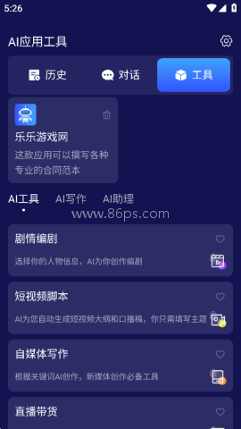 百川AI下载手机版